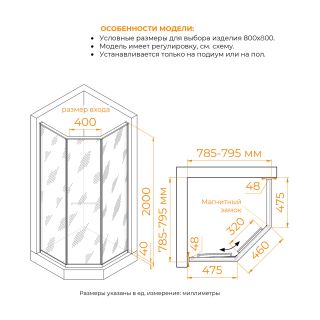 Душевой уголок RGW SV-82B "L" 33328288-244L 80x80 см чёрный